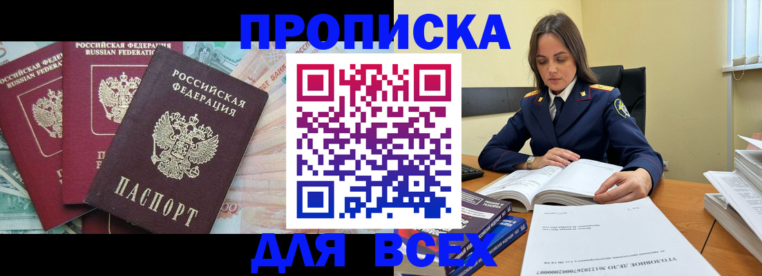 найти адрес прописки в Коммунаре