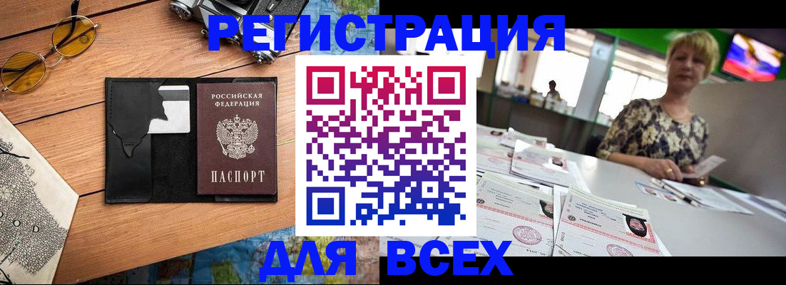 прописка для школы в Коммунаре